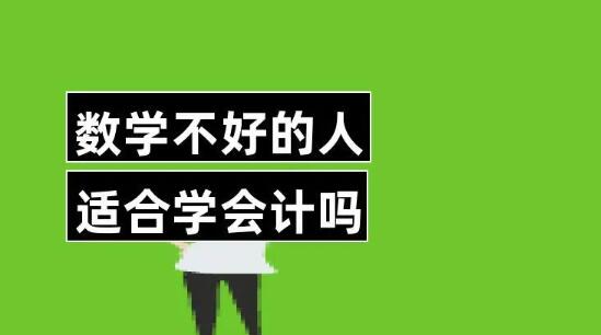 天津仁和会计培训学校